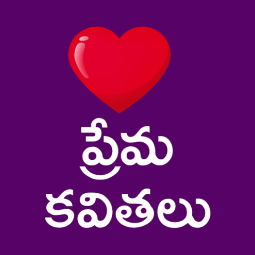 telugu kavithalu on love in telugu language