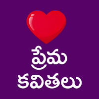 Love Quotes Telugu