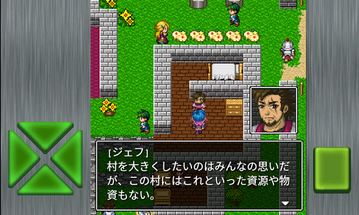 Android application ガイラルディア転生 screenshort
