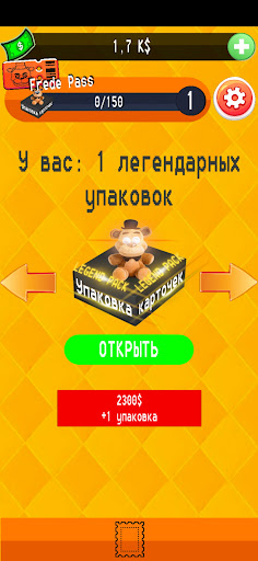 фреде.mp3 8 screenshots 1