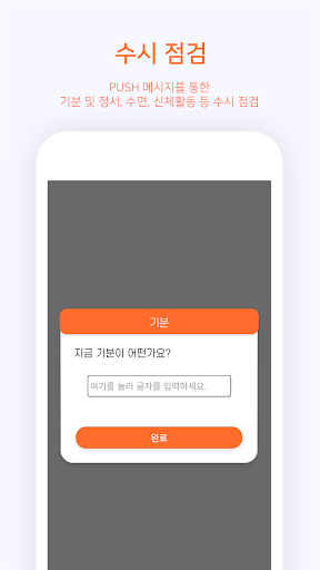 그대곁에 잇길 Screen 2