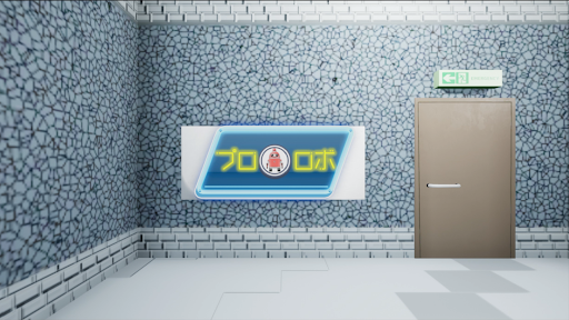 Android application プロロボ screenshort