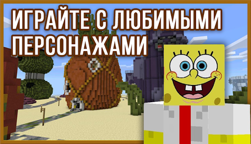 Android application Mod Bikini Bottom for MCPE screenshort