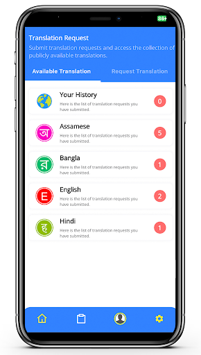 Assamese to English Translator Screen 3