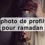 Cover Image of ดาวน์โหลด photo de profil ramadan fille  APK