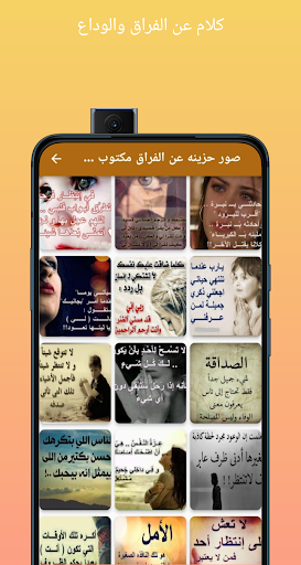 كلام عن الفراق والوداع Screen 2