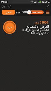 Newroz 4G LTE 1.1.7 Screenshots 6