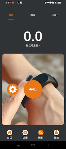 INNOVA S-BANDS Screen 3