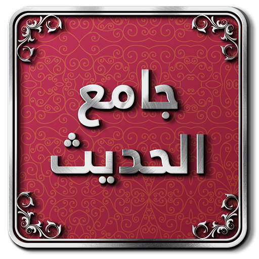 Hadith  Icon