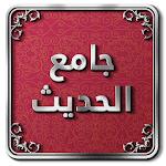Cover Image of Download Hadith 1.3 APK