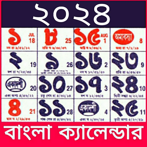 Bengali Calendar 2024 logo