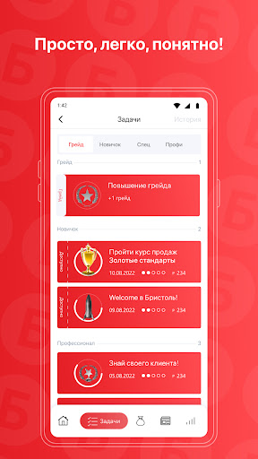 Академия Бристоль Screen 2
