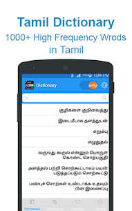 Tamil to English Dictionary அகராதி ஆங்கிலம் தமிழ் 3