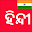 Learn Hindi from Odia Download on Windows