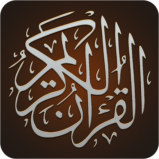 Descargar The Noble Quran with Tafseer para PC Windows 7, 8, 10, 11