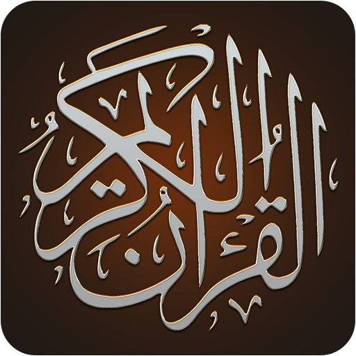 The Noble Quran with Tafseer 2.1 Icon