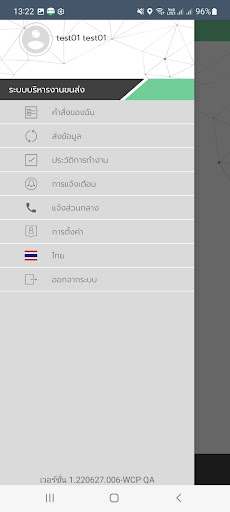 SPP Driver App Screen 3