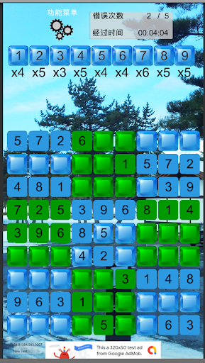 Worldwide Super Sudoku Screen 2