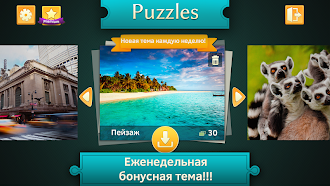 Game screenshot Пазлы пейзаж природа mod apk