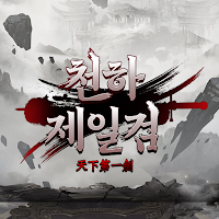 Cheonhajeilgeom