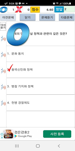 2019년 국내여행안내사 기출문제 Screen 3