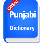 Cover Image of ดาวน์โหลด Punjabi Dictionary Offline  APK