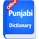 Punjabi Dictionary Offline Baixe no Windows