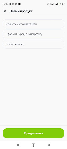 СтатусБанк 2.0 Screen 2
