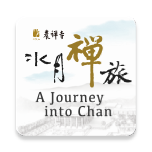 A Journey into Chan  Icon