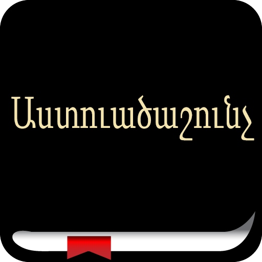 Աստուածաշունչ Armenian Bible logo