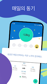 신체 일기: 측정 및 사진으로 체중 진행 상황 모니터링 - Google Play 앱