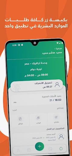 Android application Wasl - وصل screenshort