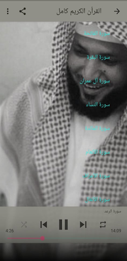 الشيخ ماهر المعيقلي نت او بدون نت