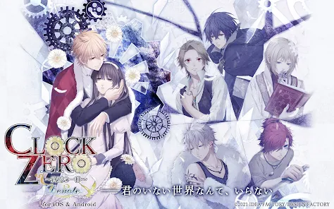 CLOCK ZERO ~終焉の一秒~ Devote - Google Play のアプリ CLOCK ZERO ~終焉の一秒~ Devote - Google Play のアプリ