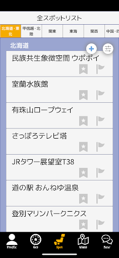 Android application 記念メダル コレクターズアプリ screenshort