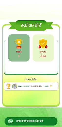 GrapeMaster :All Crop Solution Screen 3