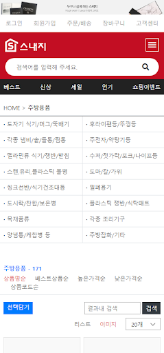 스내지 Screen 2