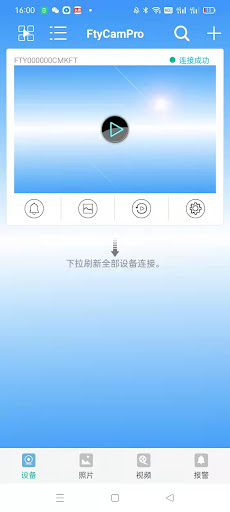 Android application FtyCamPro screenshort