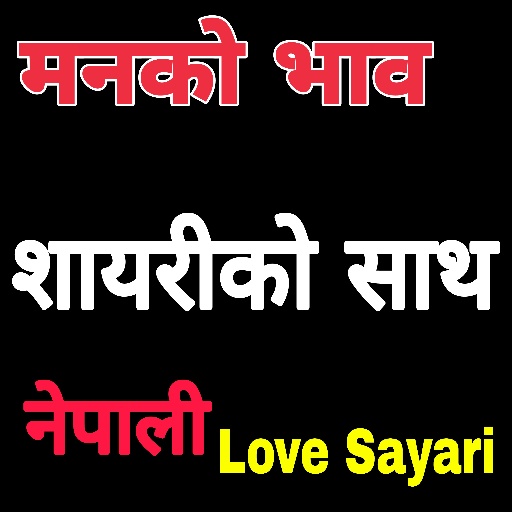 Nepali Man Chune Status logo