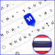 Thai Keyboard : Thai Keyboard with English Download on Windows