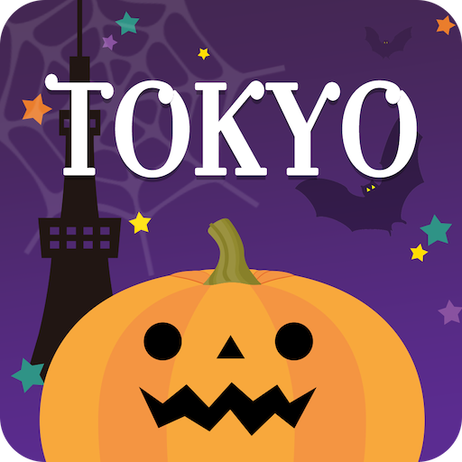 東京ハロウィンマップ