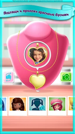 Game screenshot Крошка-Кулончик Клубничка apk download