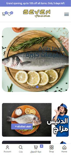 Android application Seven Foods screenshort
