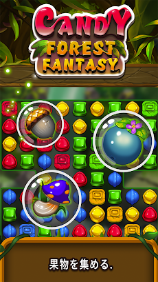Candy forest fantasy : キャンディフォのおすすめ画像4