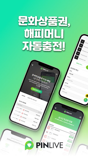 핀라이브 Screen 2
