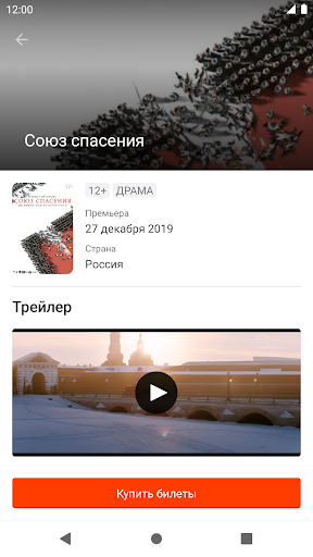 Айко Cinema, Майкоп Screen 3