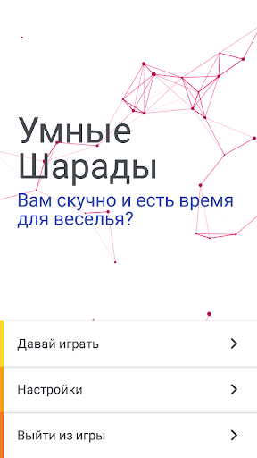 Предварительный просмотр приложения
