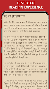 Hindu Vedas in Hindi Unknown