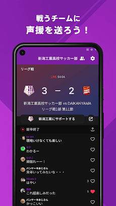 新潟工業高校サッカー部 公式アプリのおすすめ画像3