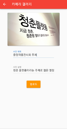 Vue.js 코르도바로 제작한 ‘카메라 갤러리’ 교육